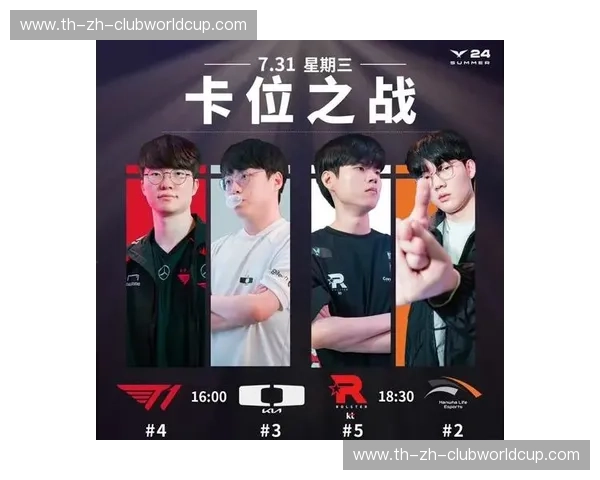 激动人心的LPL赛程：每一场都是巅峰对决