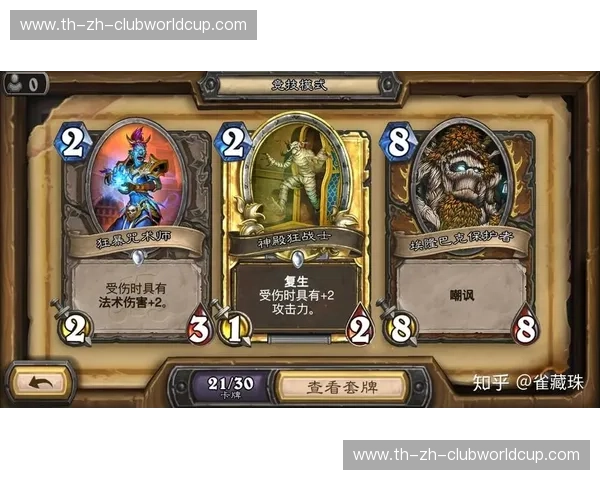 炉石传说体育馆：在牌桌之上点燃竞技之魂